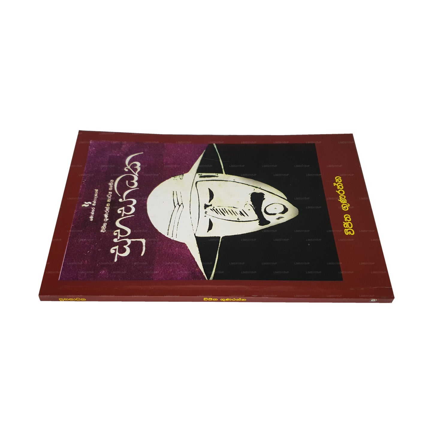 Suba Sadaka 