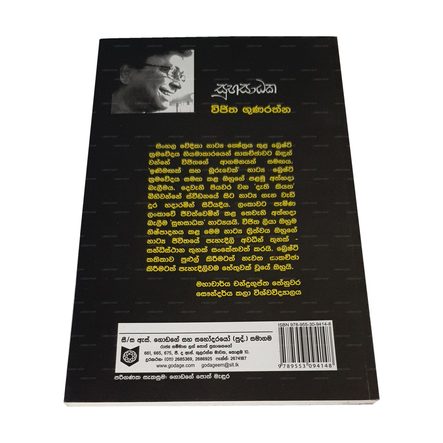Suba Sadaka 