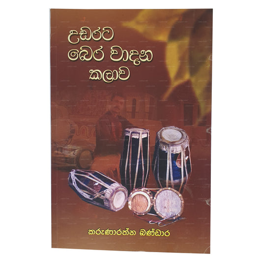 Udarata Berawadana Kalawa 