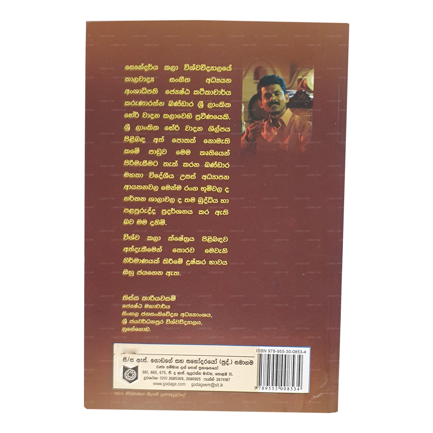 Udarata Berawadana Kalawa 