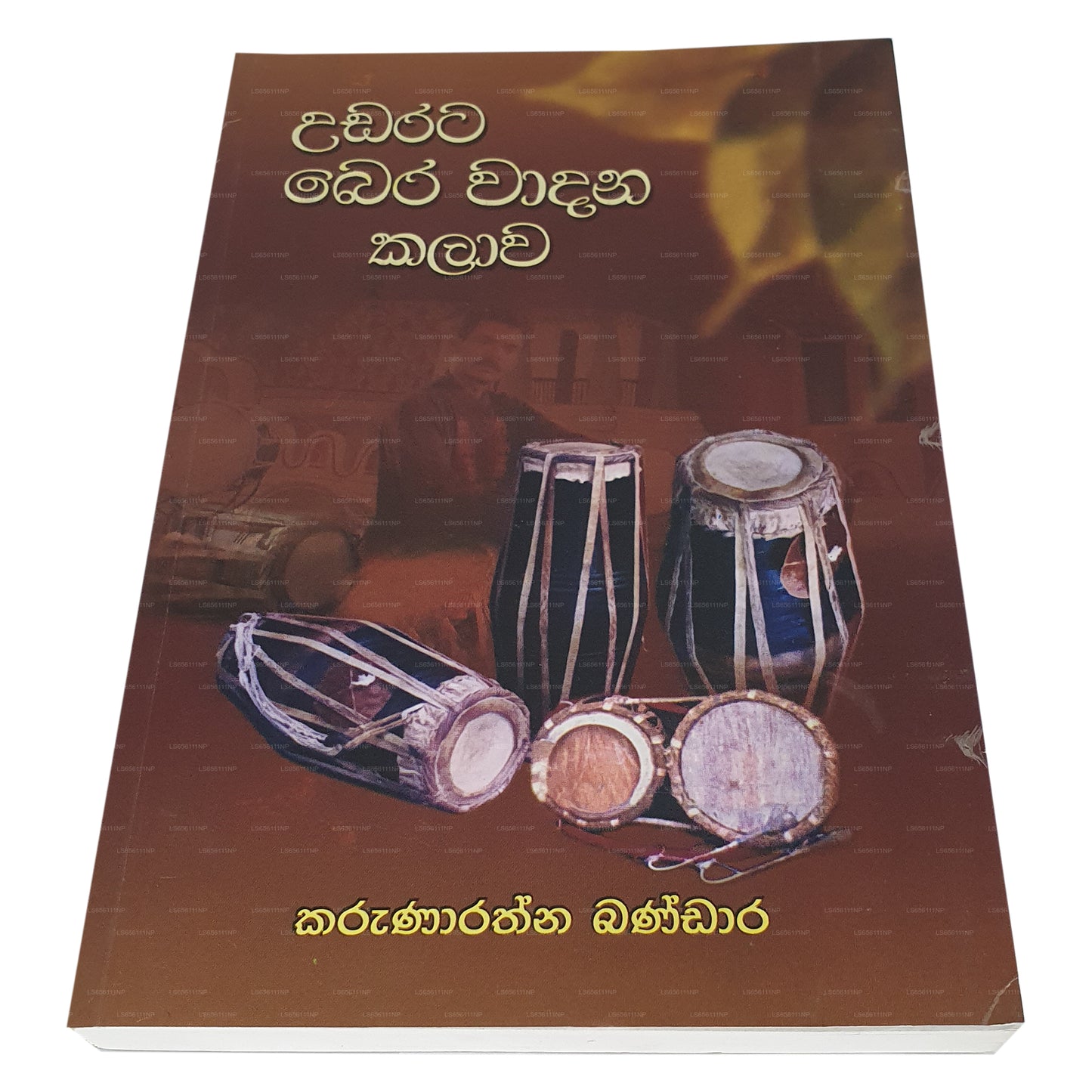 Udarata Berawadana Kalawa 
