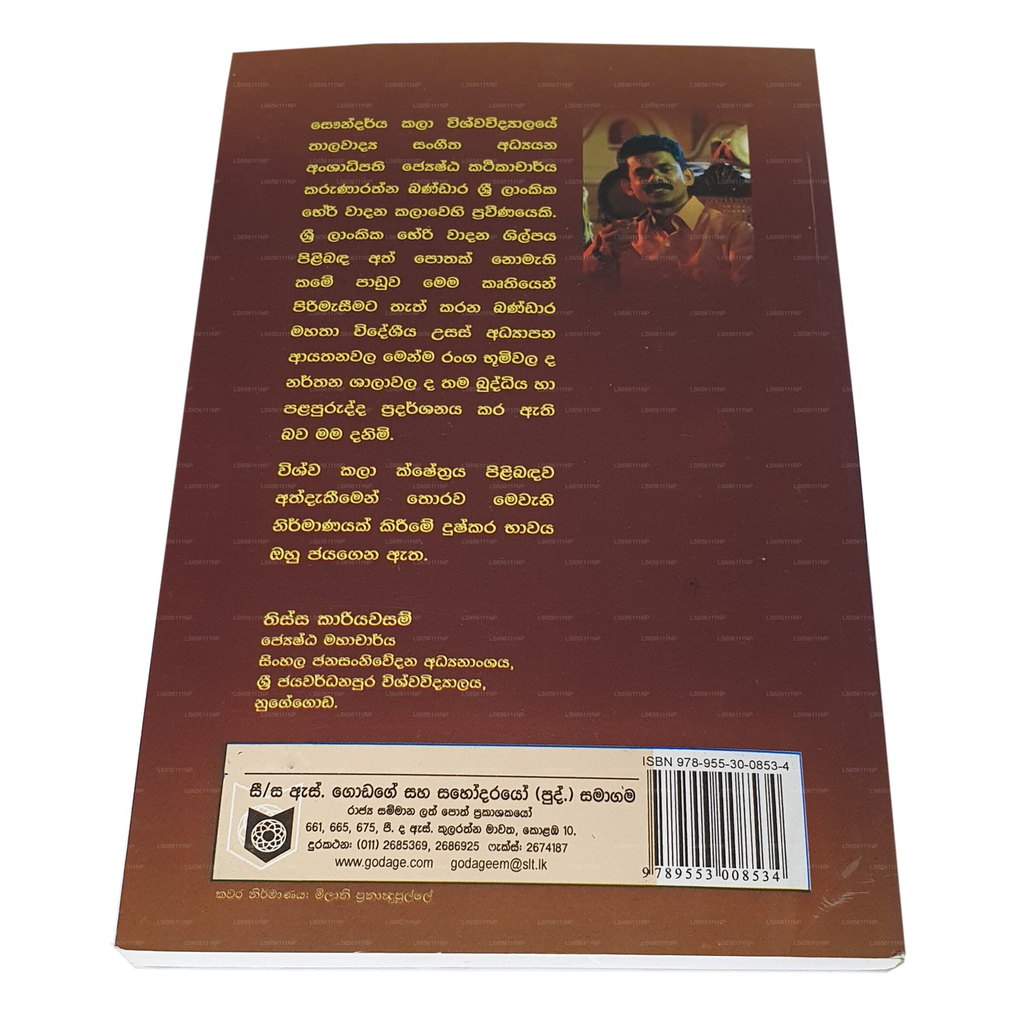 Udarata Berawadana Kalawa 