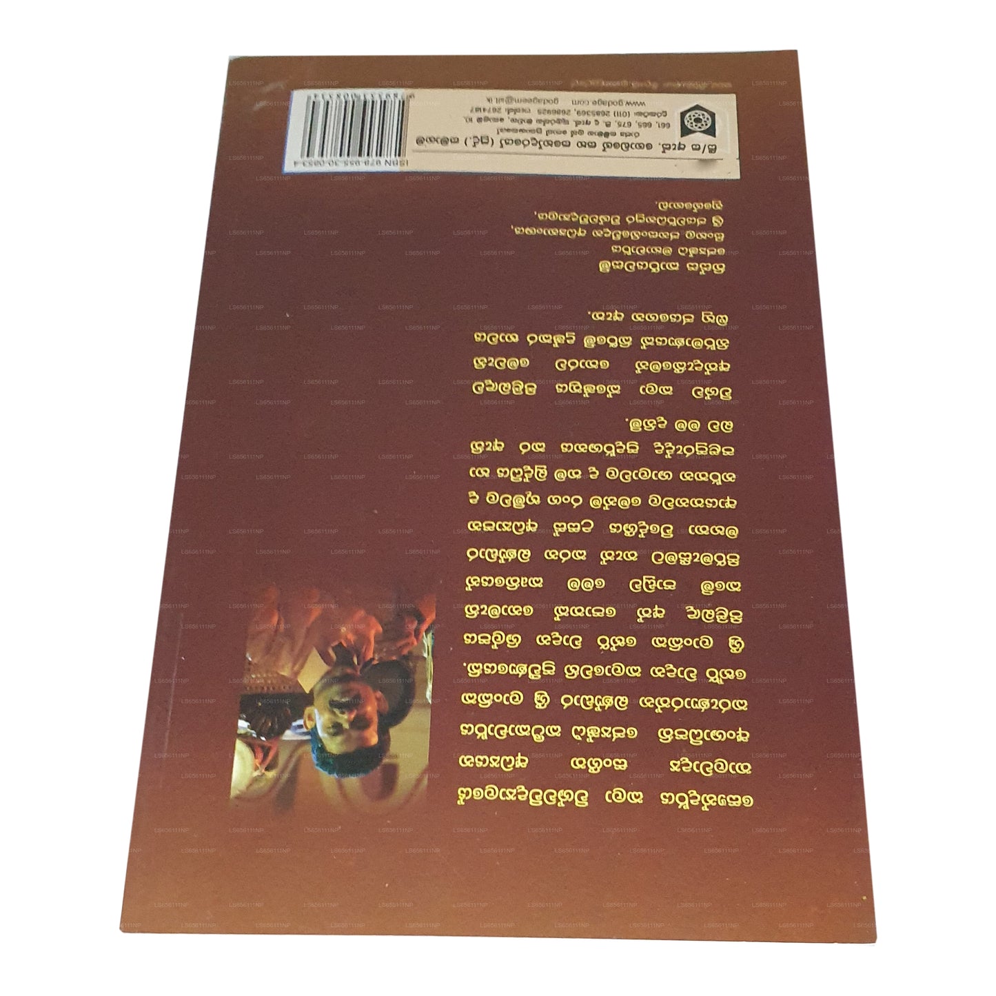 Udarata Berawadana Kalawa 