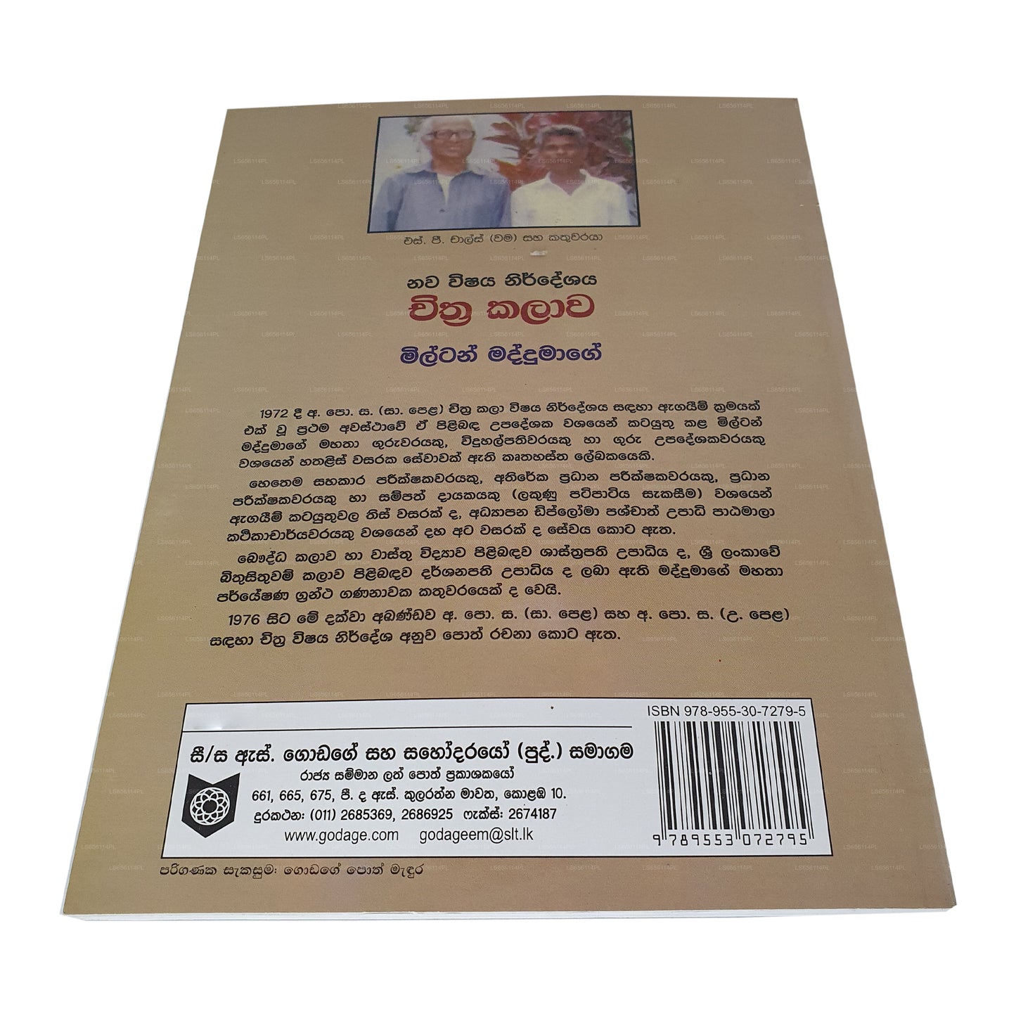 GCE O/L Art Neuer Lehrplan Singhalesisch Medium 