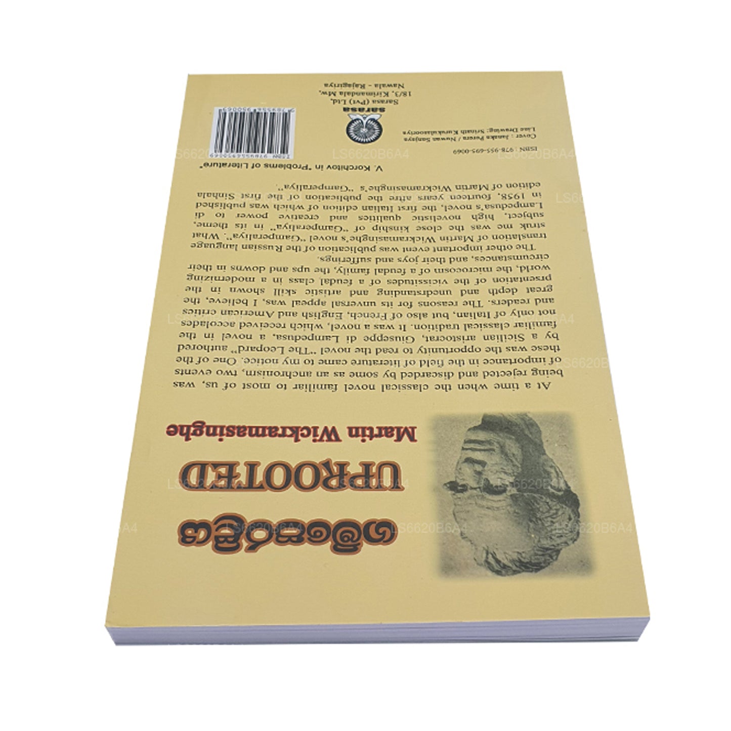 Gamperaliya (Entwurzelt) Englisch