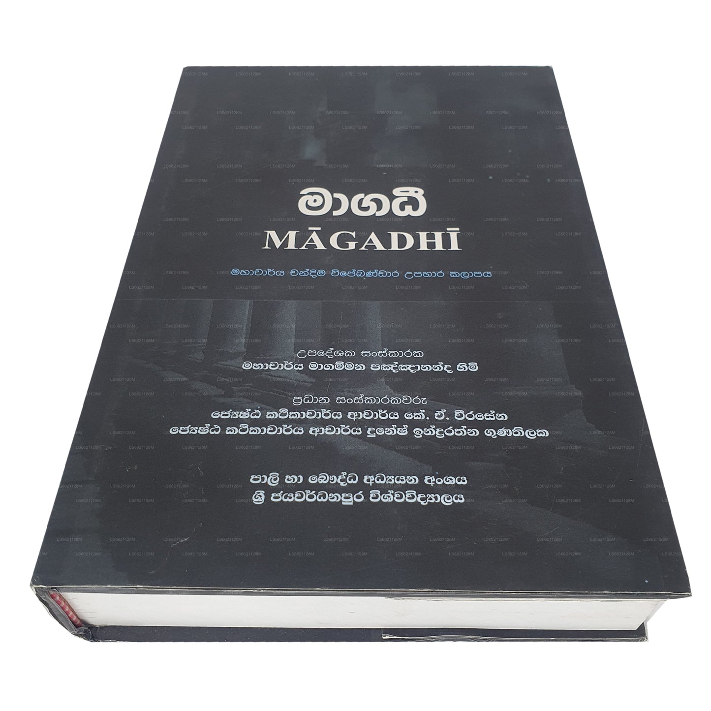 Magadhi 