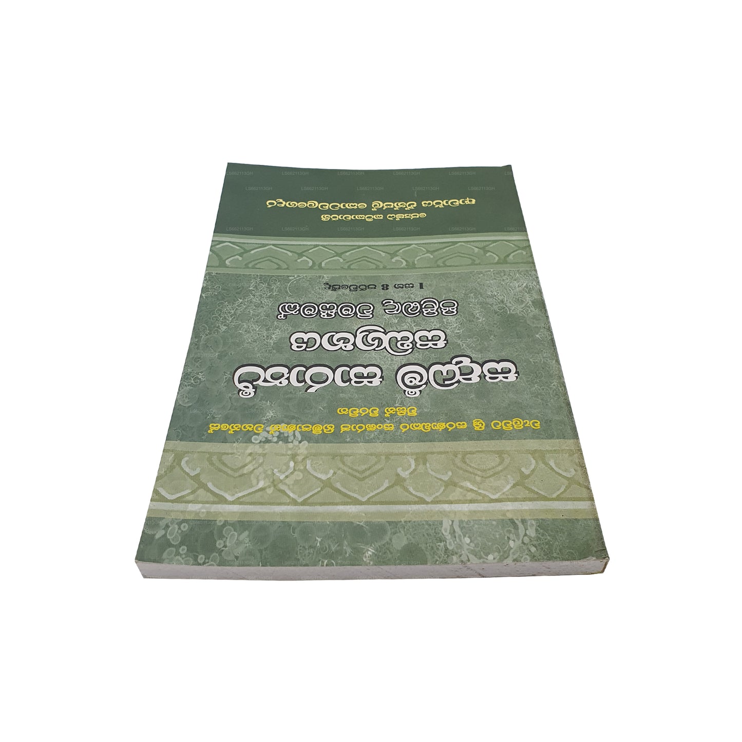 Saddharma Sarartha Sangrahaya 