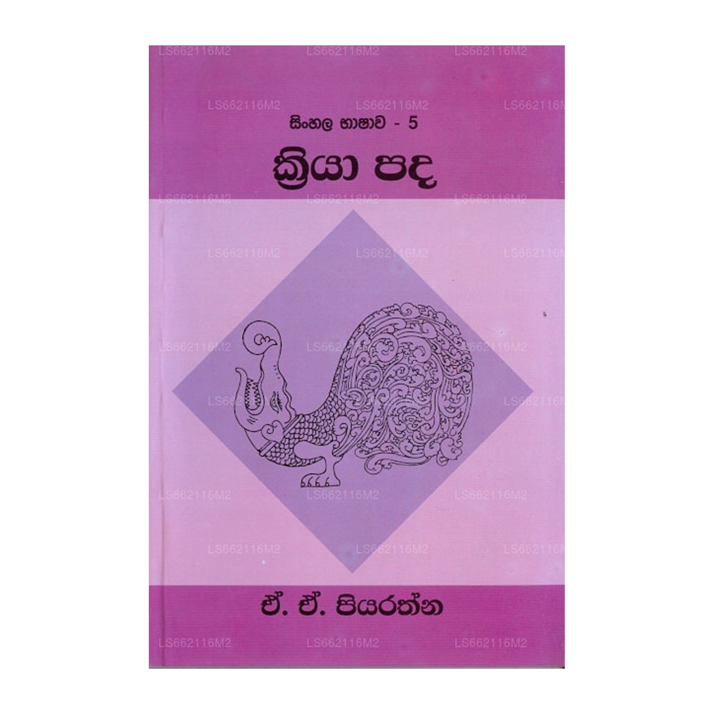 Kriya Pada (Verben)