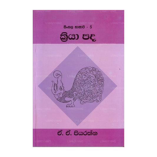 Kriya Pada (Verben)