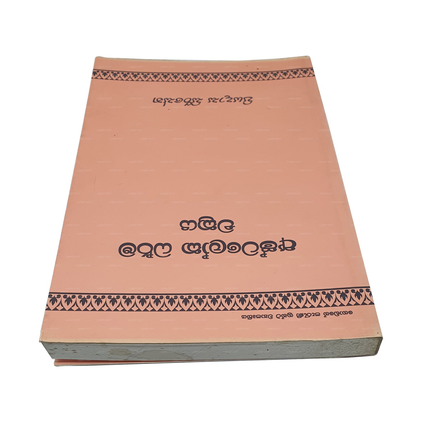 Ashtaloka Dharma Chakraya 
