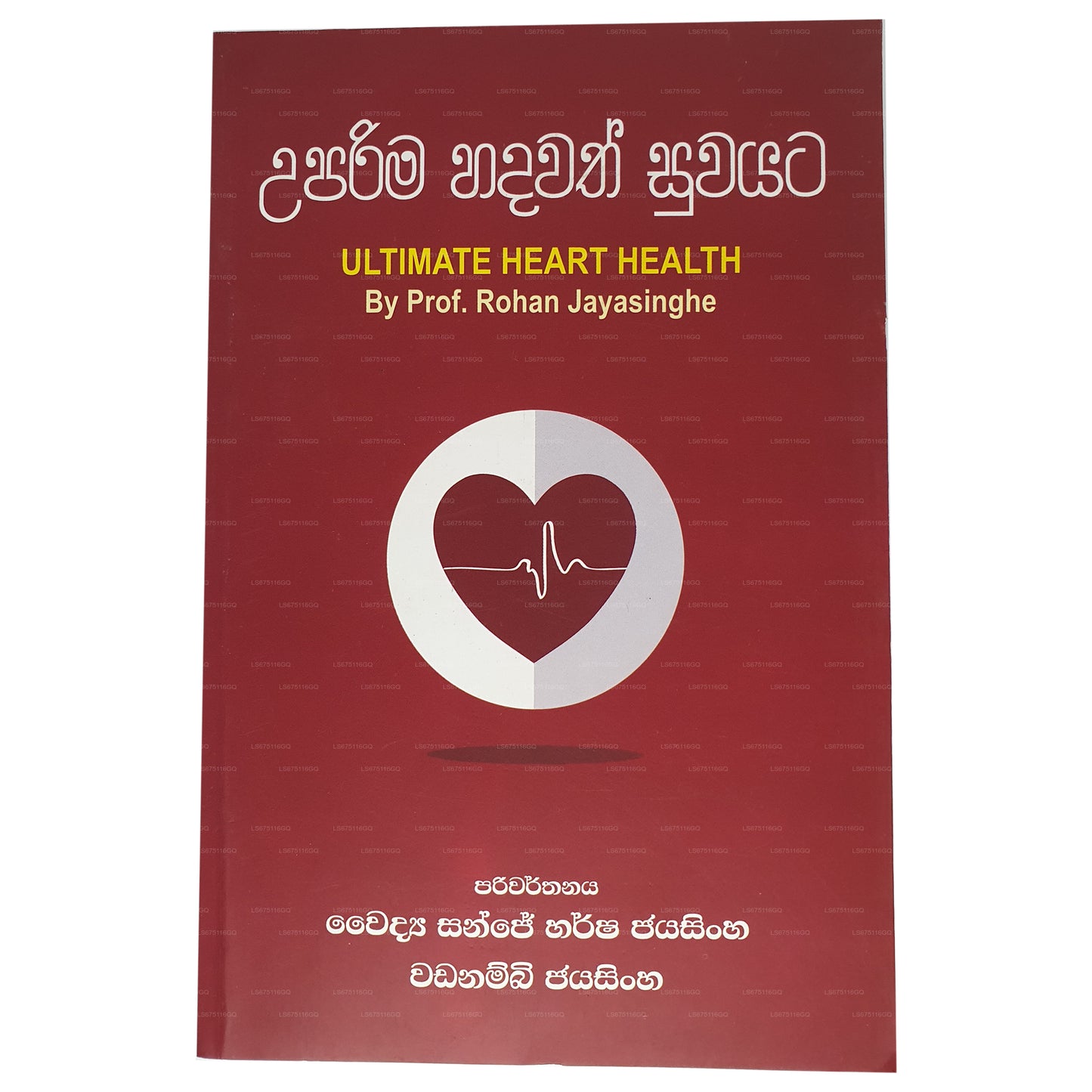 Uparima Hadawath Suwayata Ultimative Herzgesundheit 