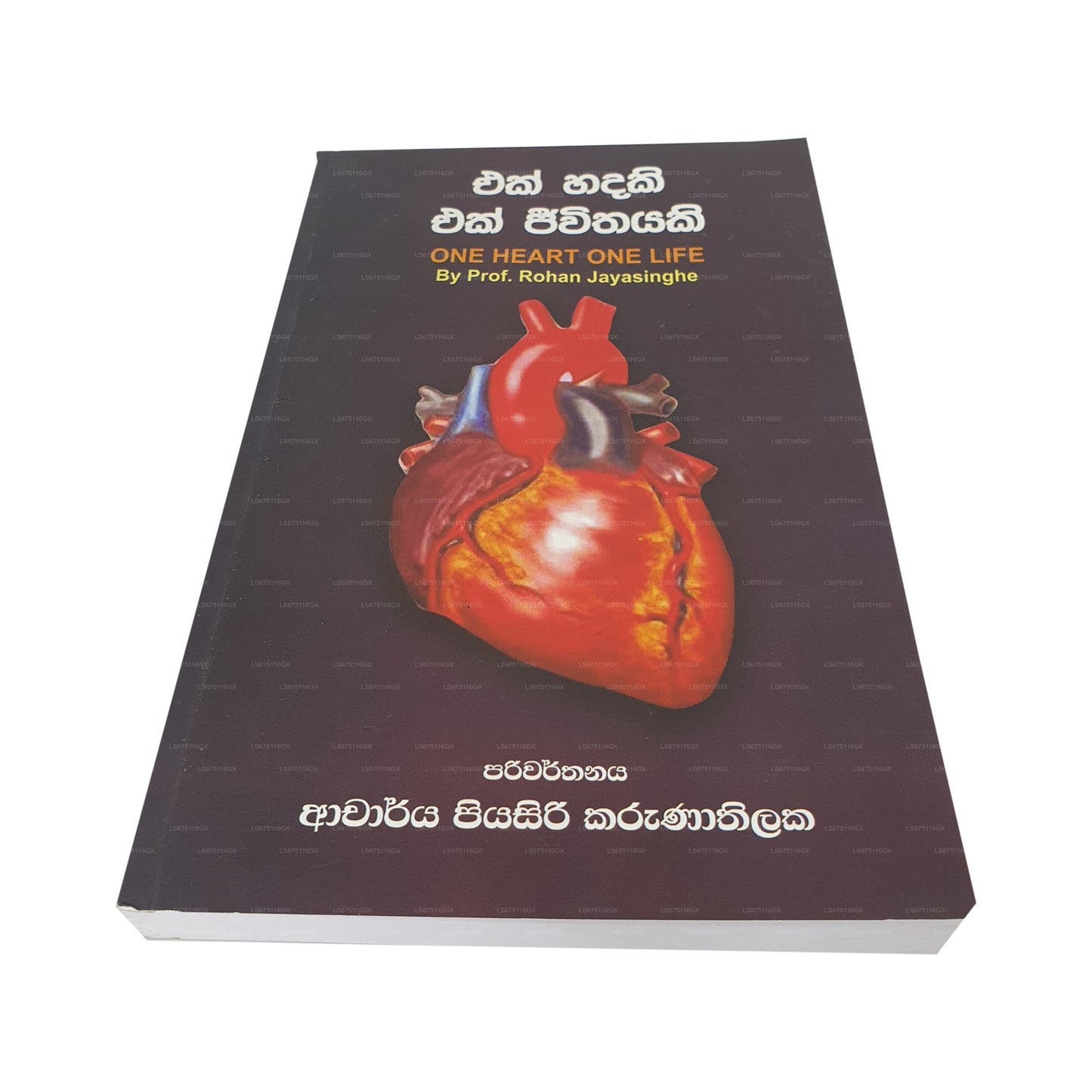 Ek Hadaki Ek Jeewithayaki One Heart One Life von Prof. Rohan Jayasinghe 
