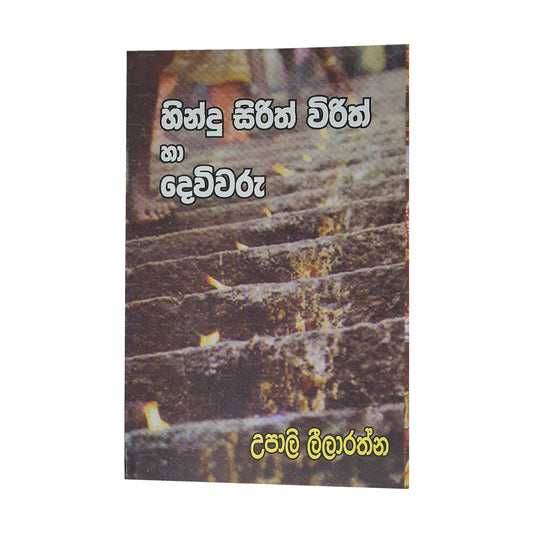 Hinduistischer Sirith Virith Haa Dewiwaru 