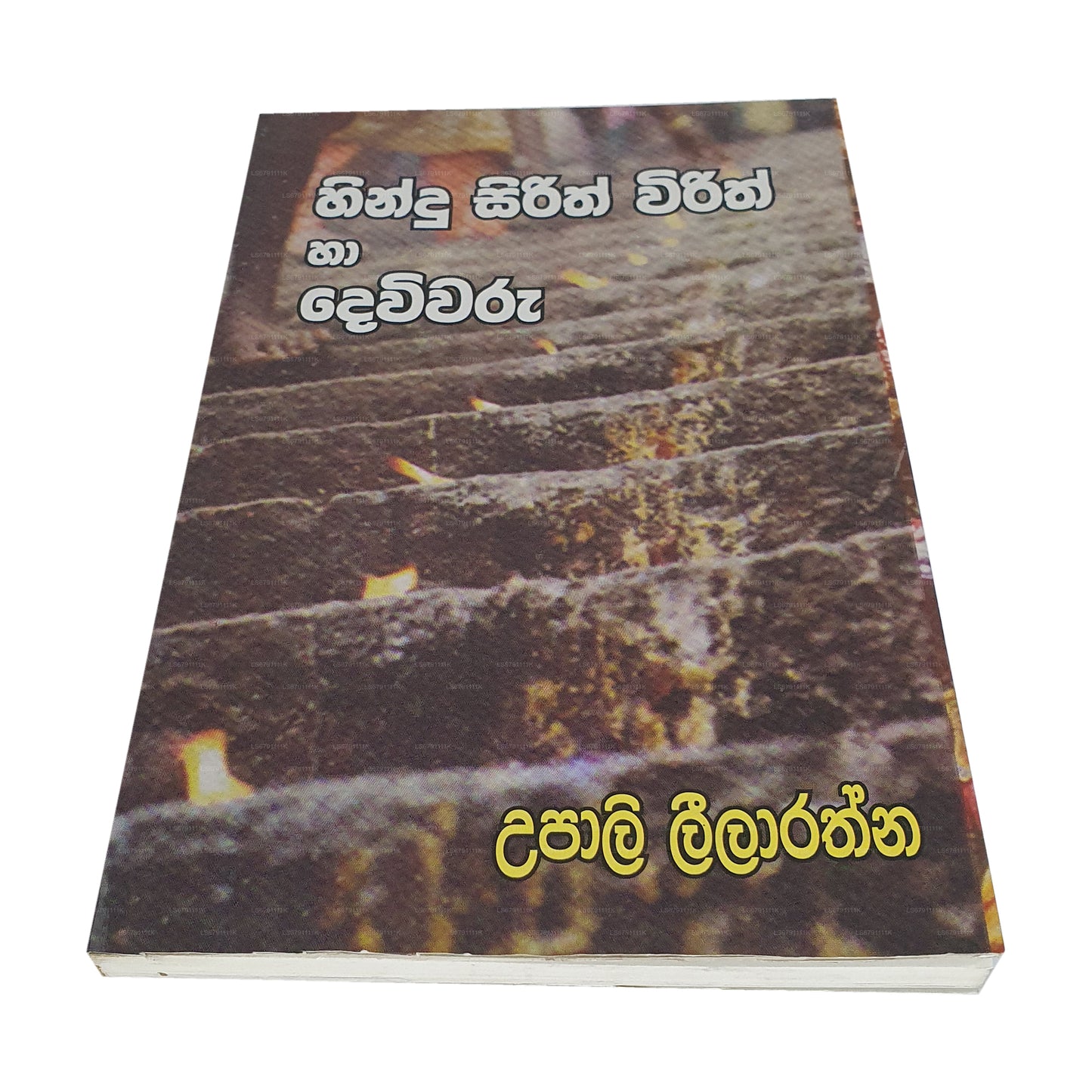 Hinduistischer Sirith Virith Haa Dewiwaru 