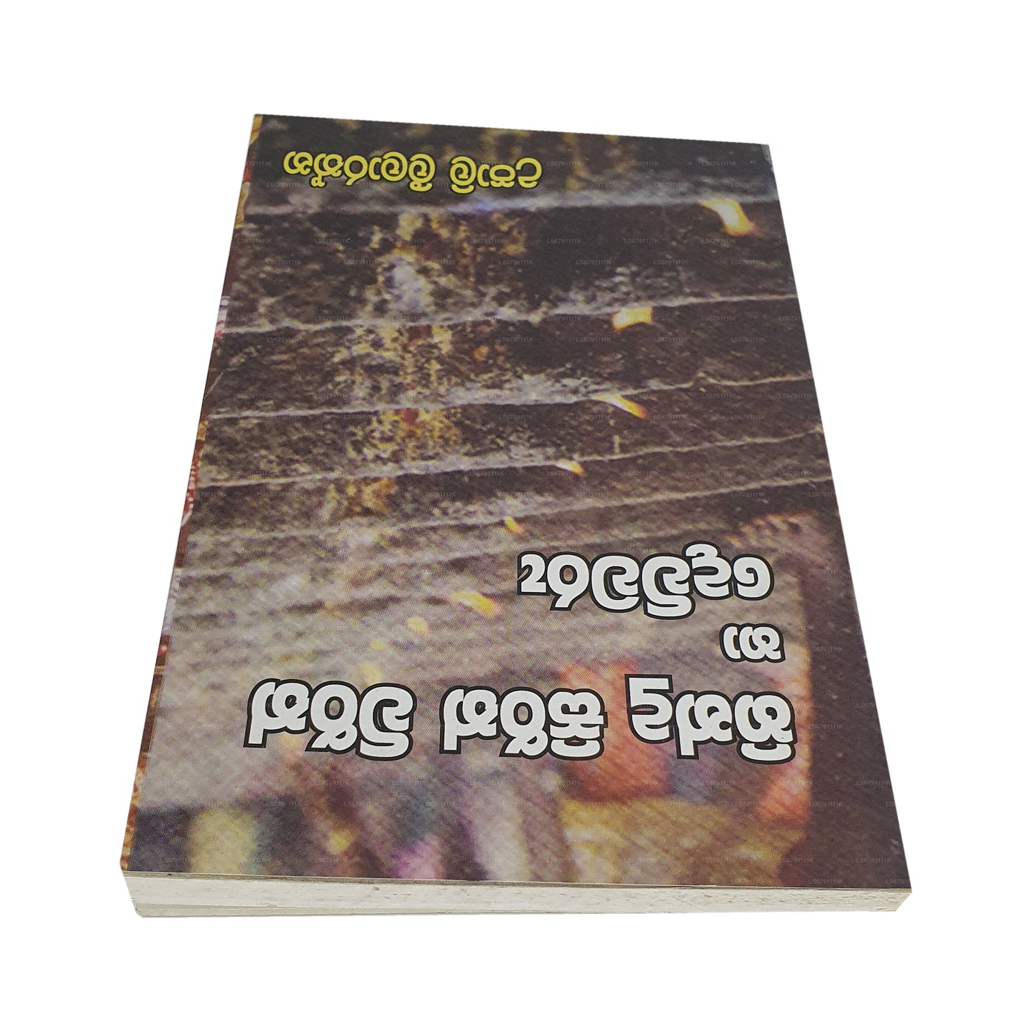 Hinduistischer Sirith Virith Haa Dewiwaru 