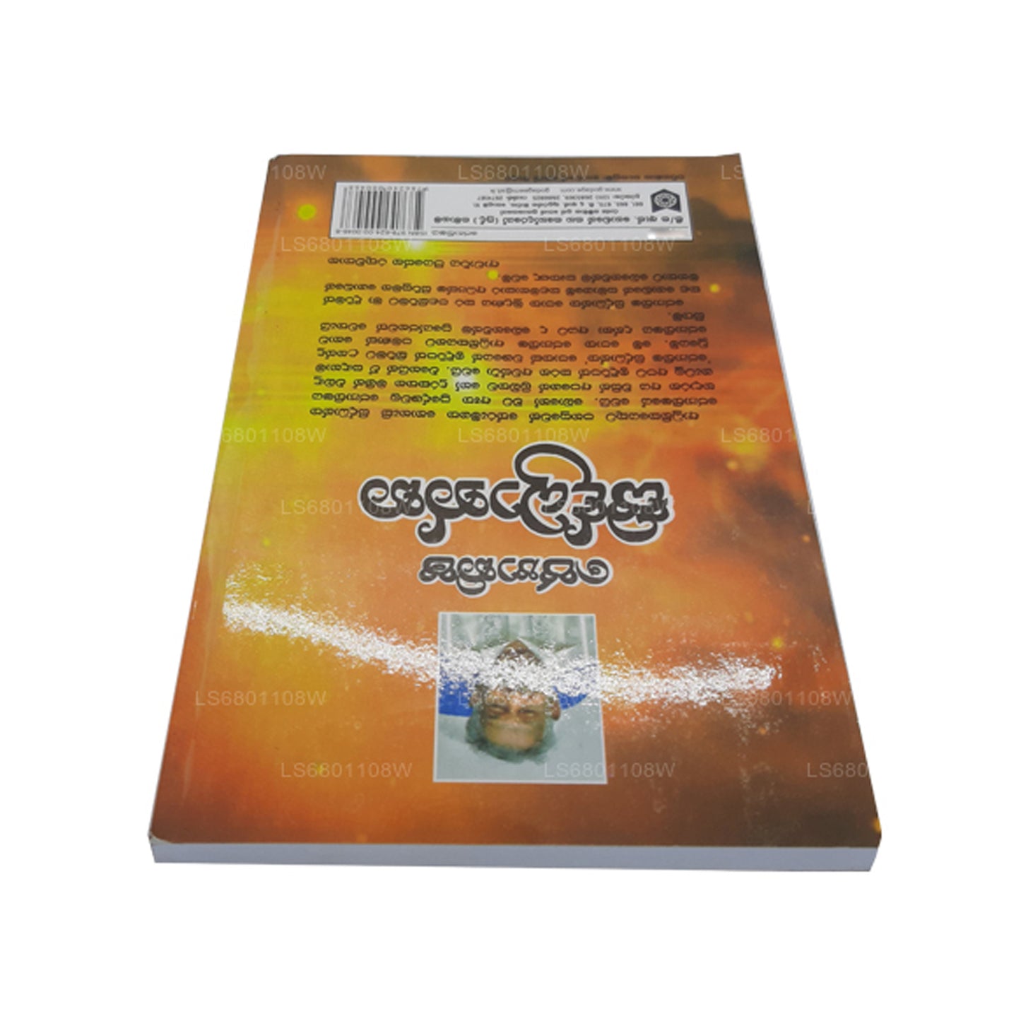 Jothisha Siddhantha 