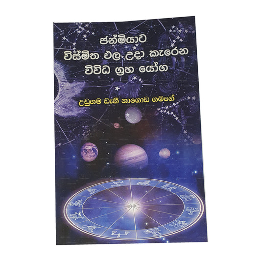 Janmiyata Wismitha Pala Uda Karana Vivida Graha Yoga 