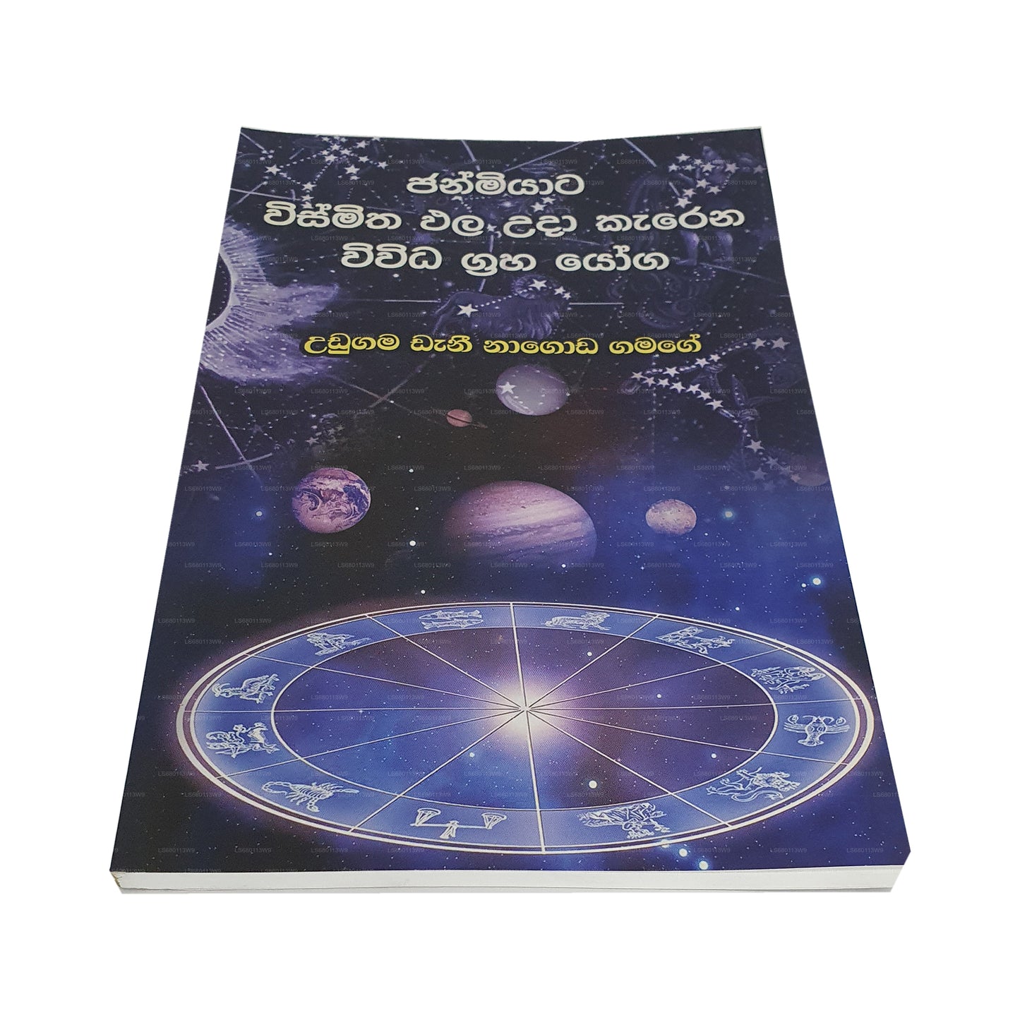 Janmiyata Wismitha Pala Uda Karana Vivida Graha Yoga 