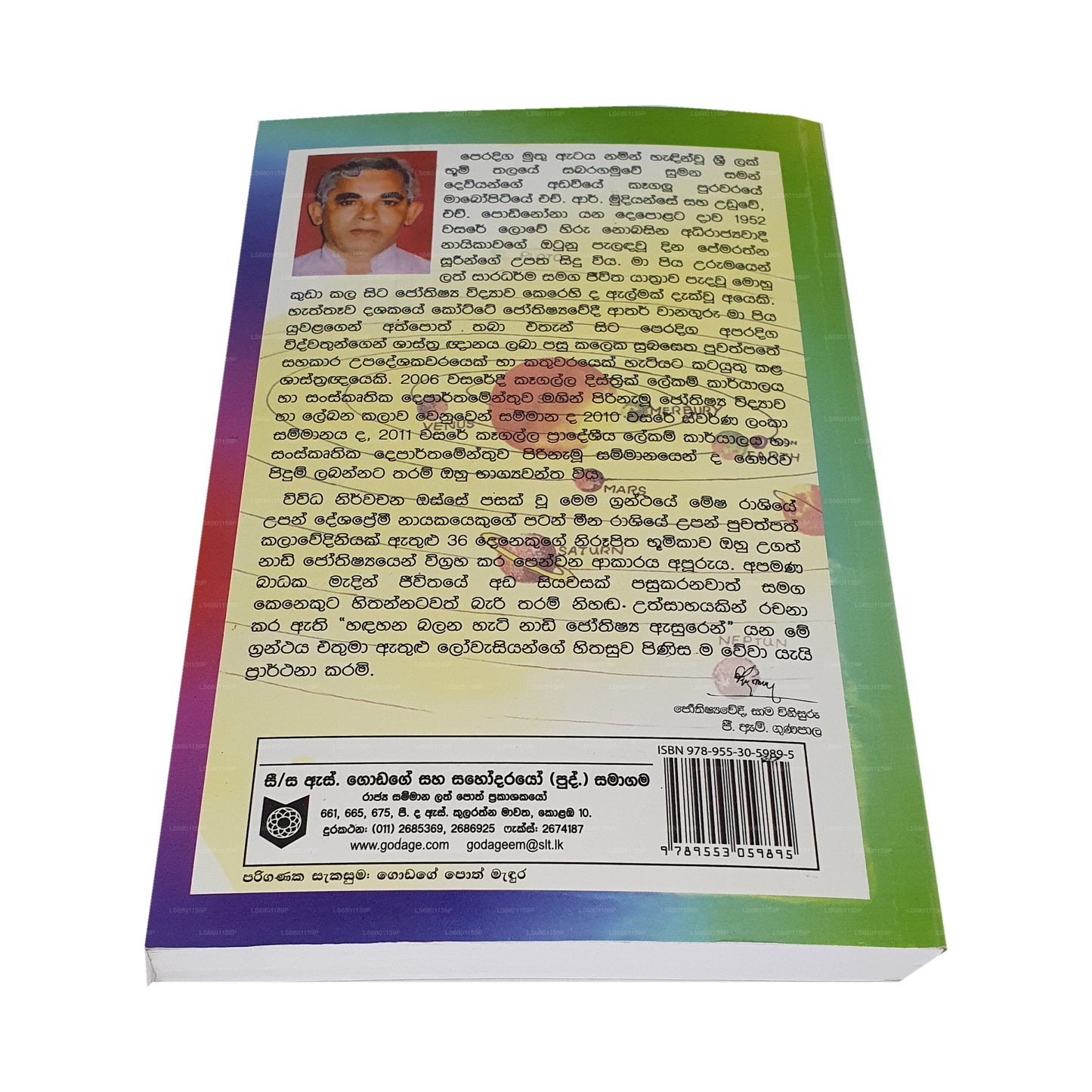Handahana Balana Hati Nadi Shashtraya Asuren Guru Mushti Sahithawa