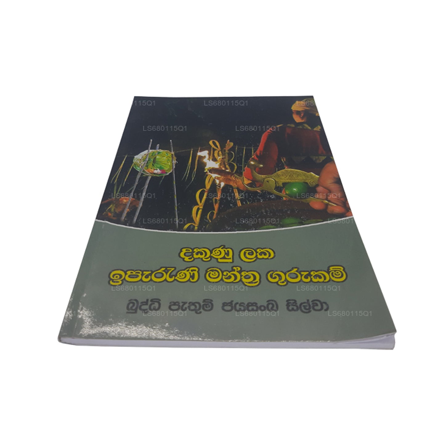 Dakunu Laka Iparani Manthra Gurukam 