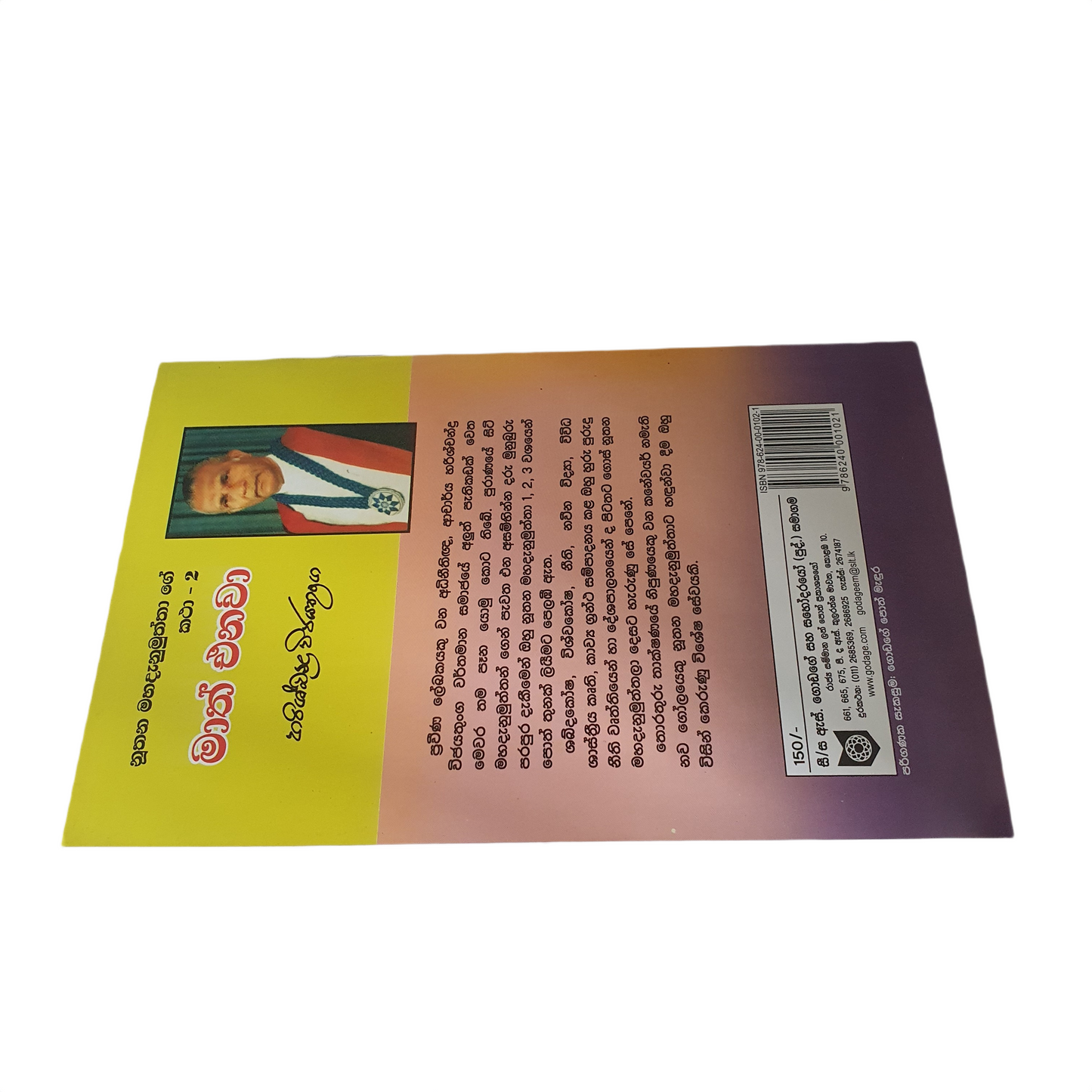 Maath Enawa (Nuthana Mahadanamuththa Ge Katha-02) 