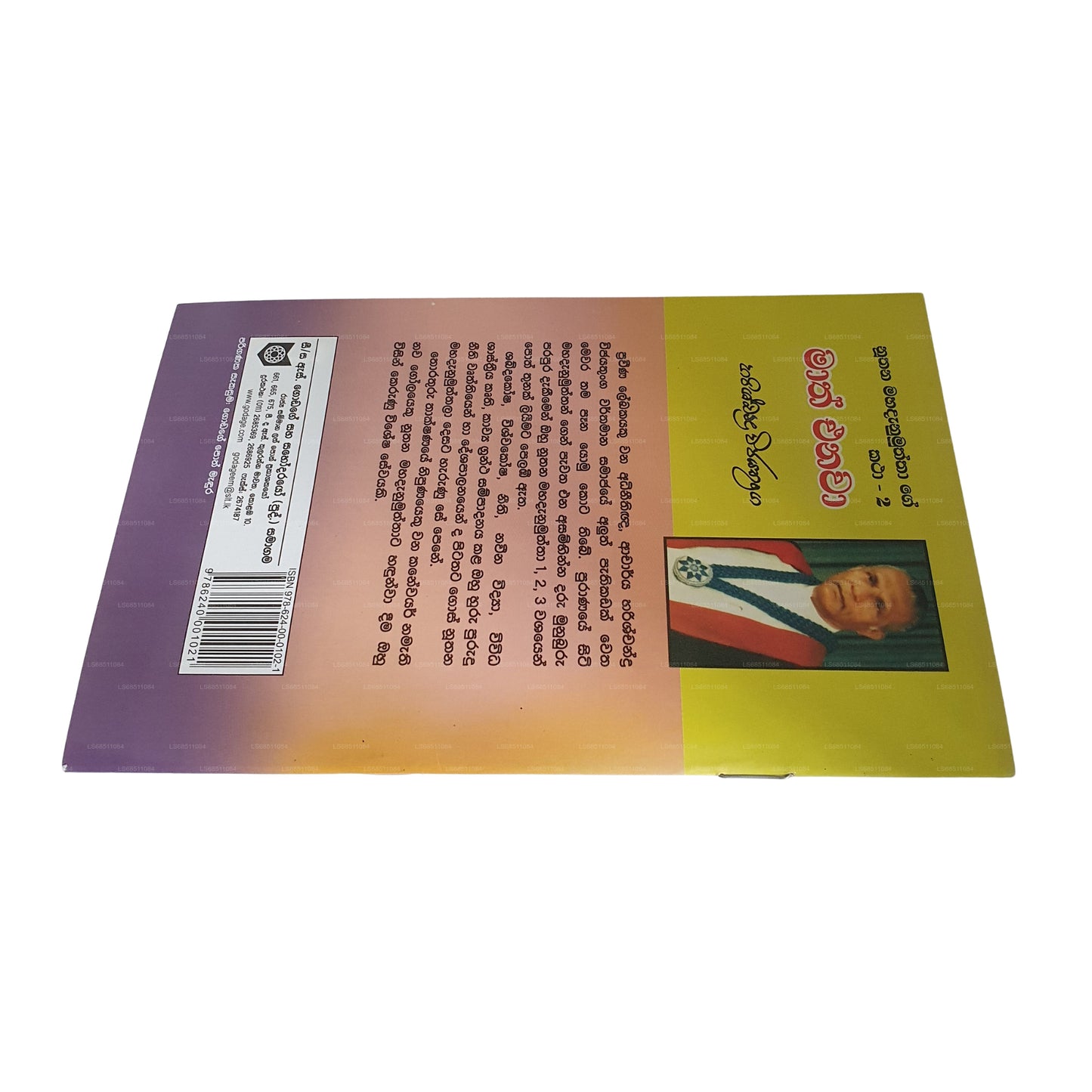 Maath Enawa (Nuthana Mahadanamuththa Ge Katha-02) 