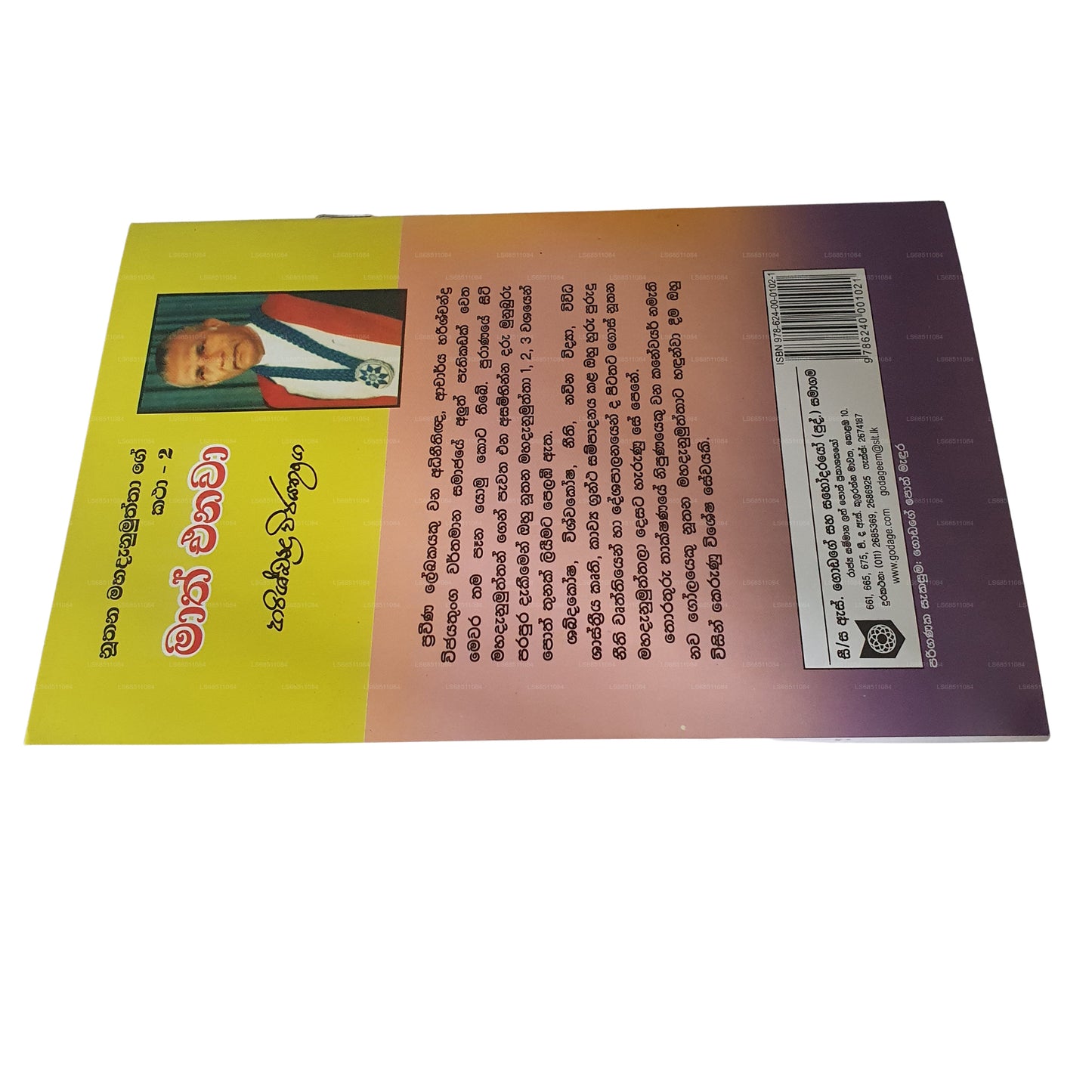 Maath Enawa (Nuthana Mahadanamuththa Ge Katha-02) 