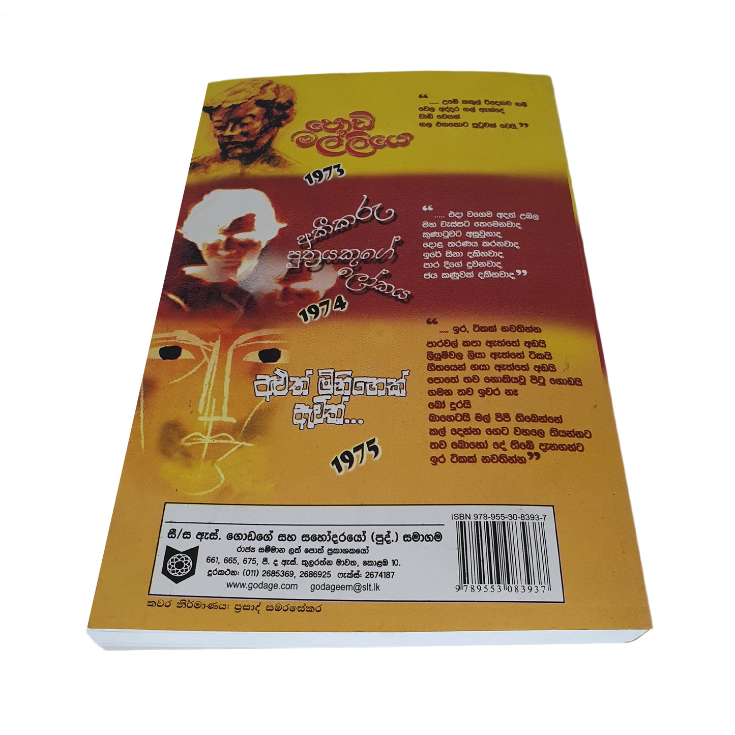 Podi Malli Saha Akikaru Puththraya Saha Aluth Miniha 