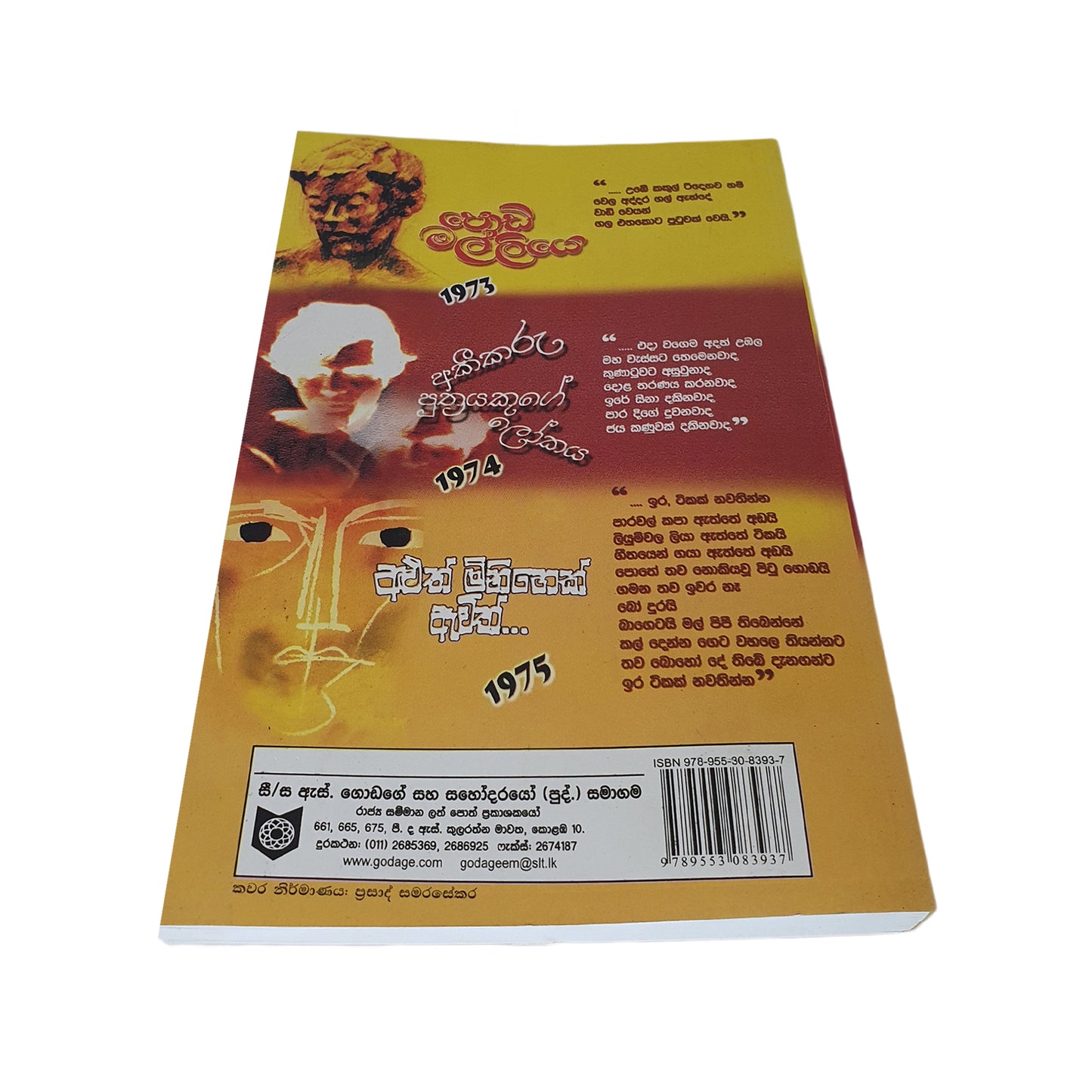 Podi Malli Saha Akikaru Puththraya Saha Aluth Miniha 