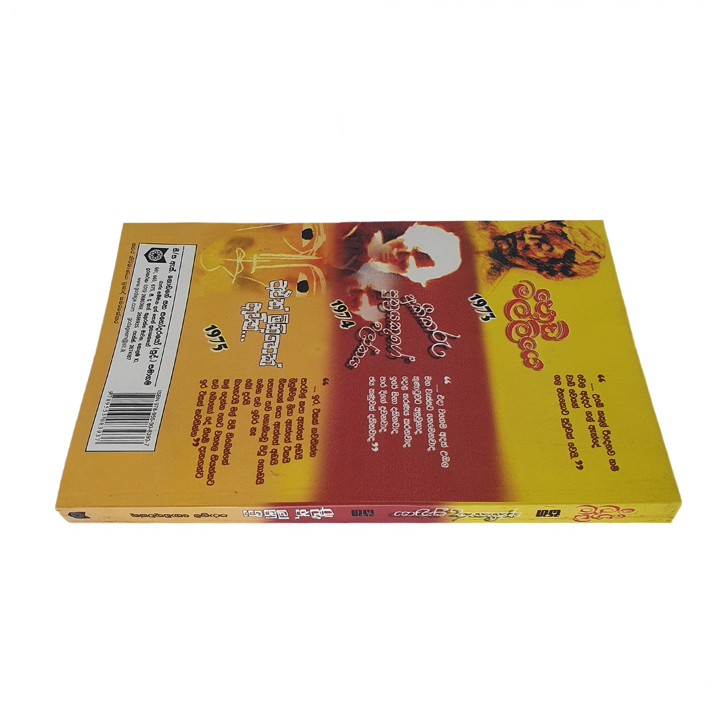 Podi Malli Saha Akikaru Puththraya Saha Aluth Miniha 