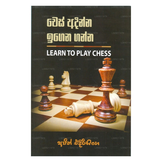 Schach Adinna Igana Ganna 