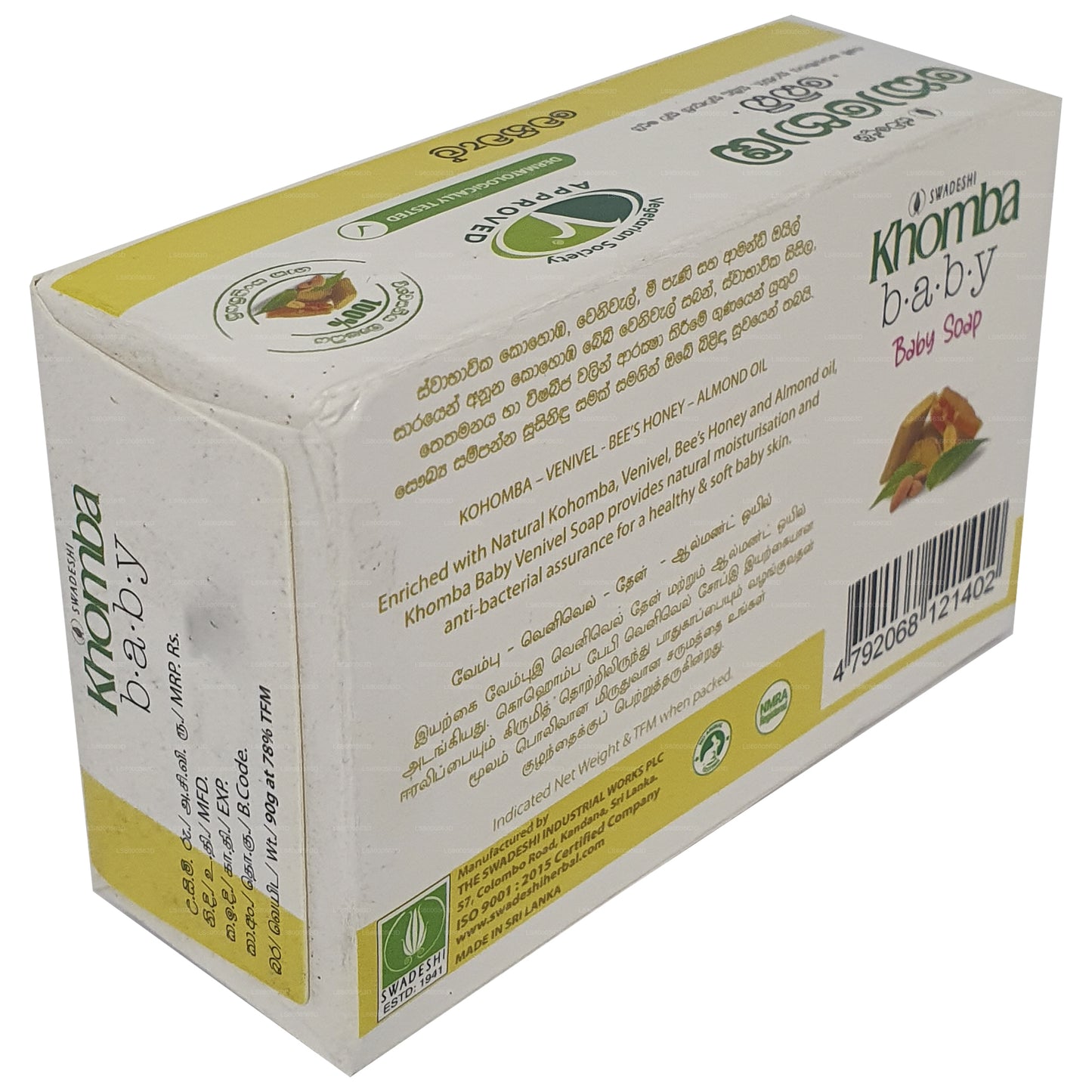 Swadeshi Khomba Babyseife Venivel (90g)