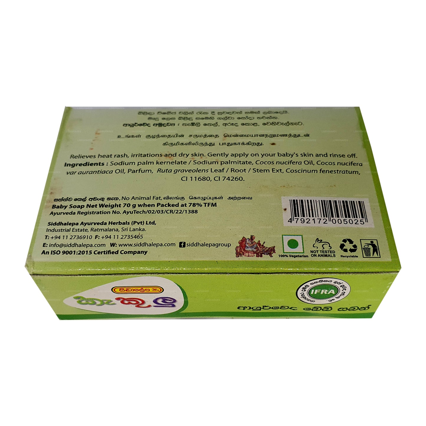 Siddhalepa Kekulu Aruda Ayurveda Babyseife (70g)