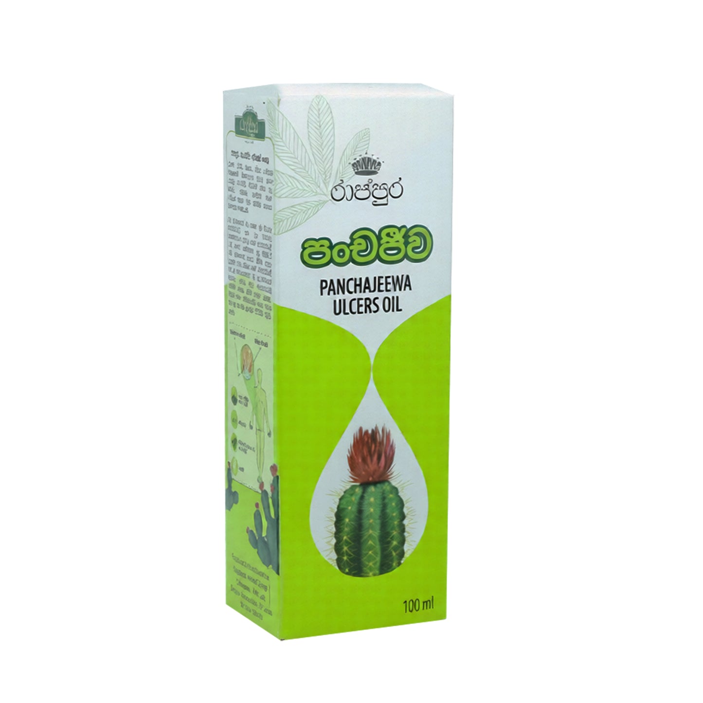 Rajapura Panchajeewa Geschwüröl (100 ml)