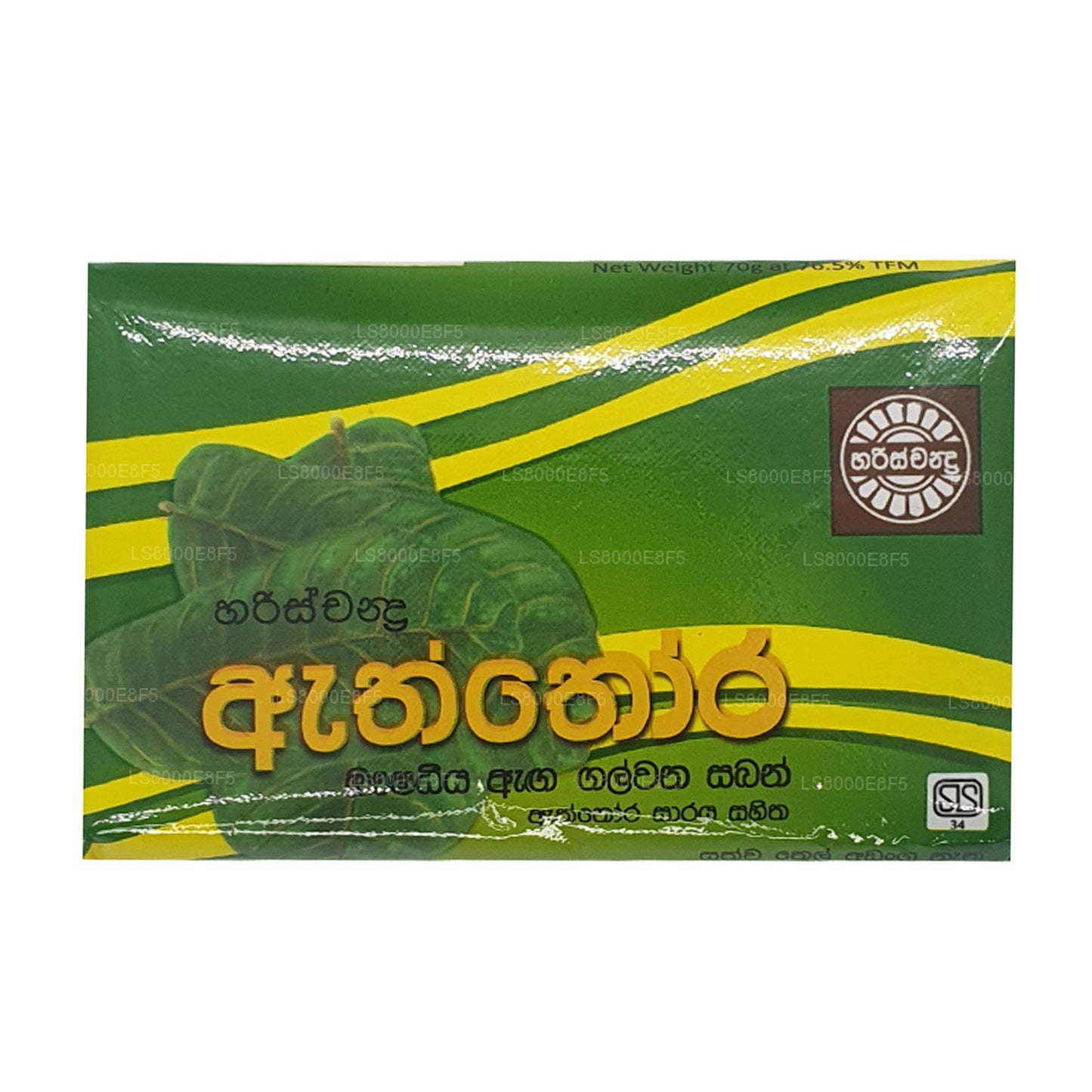 Harischandra Aththora Seife (70g)