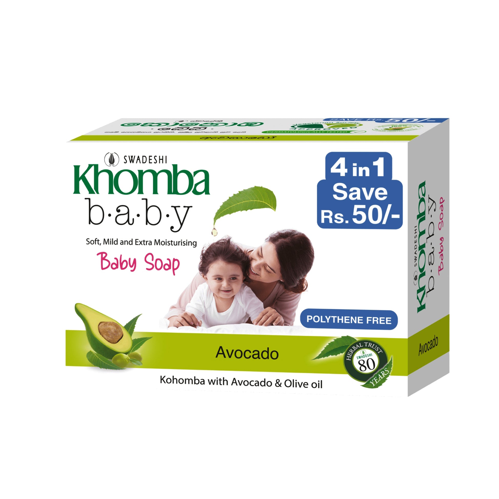 Swadeshi Khomba Baby Soap Avocado with kohomba, avocado, and olive oil gently cleanses, nourishes, and moisturizes, keeping baby’s skin soft, smooth, and healthy all day.