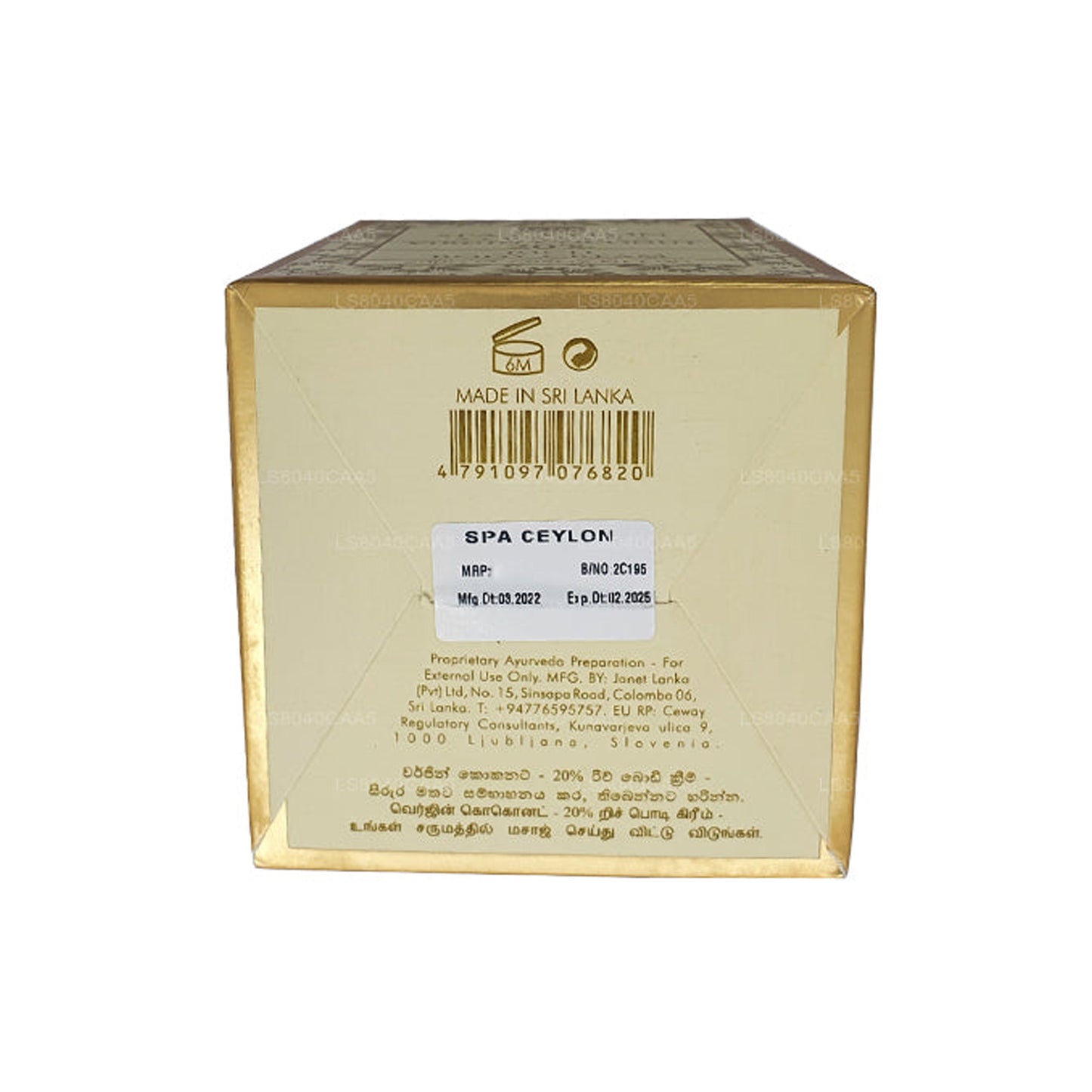 Spa Ceylon Virgin Coconut 20% Reichhaltige Körpercreme (200g)