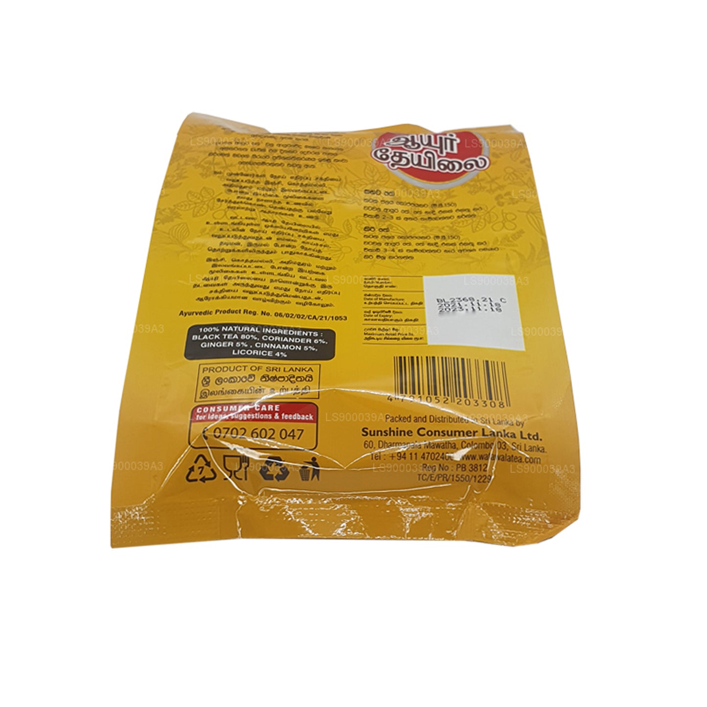 Watawala Ayur Tee (160 g)
