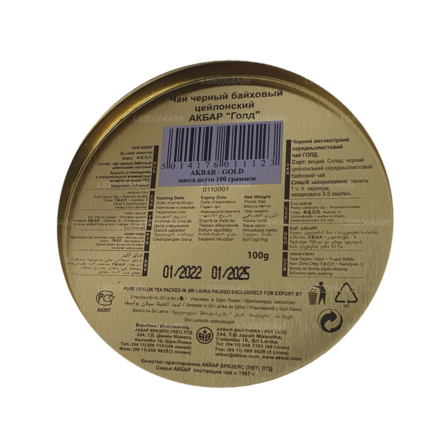 Akbar Goldblatttee (100 g)