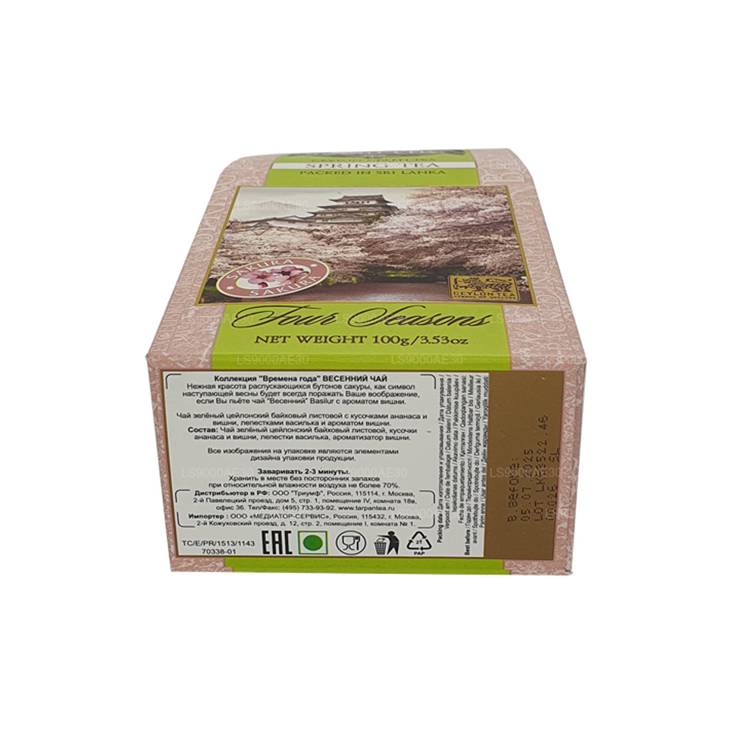 Basilur Four Seasons Frühlingstee (100 g)