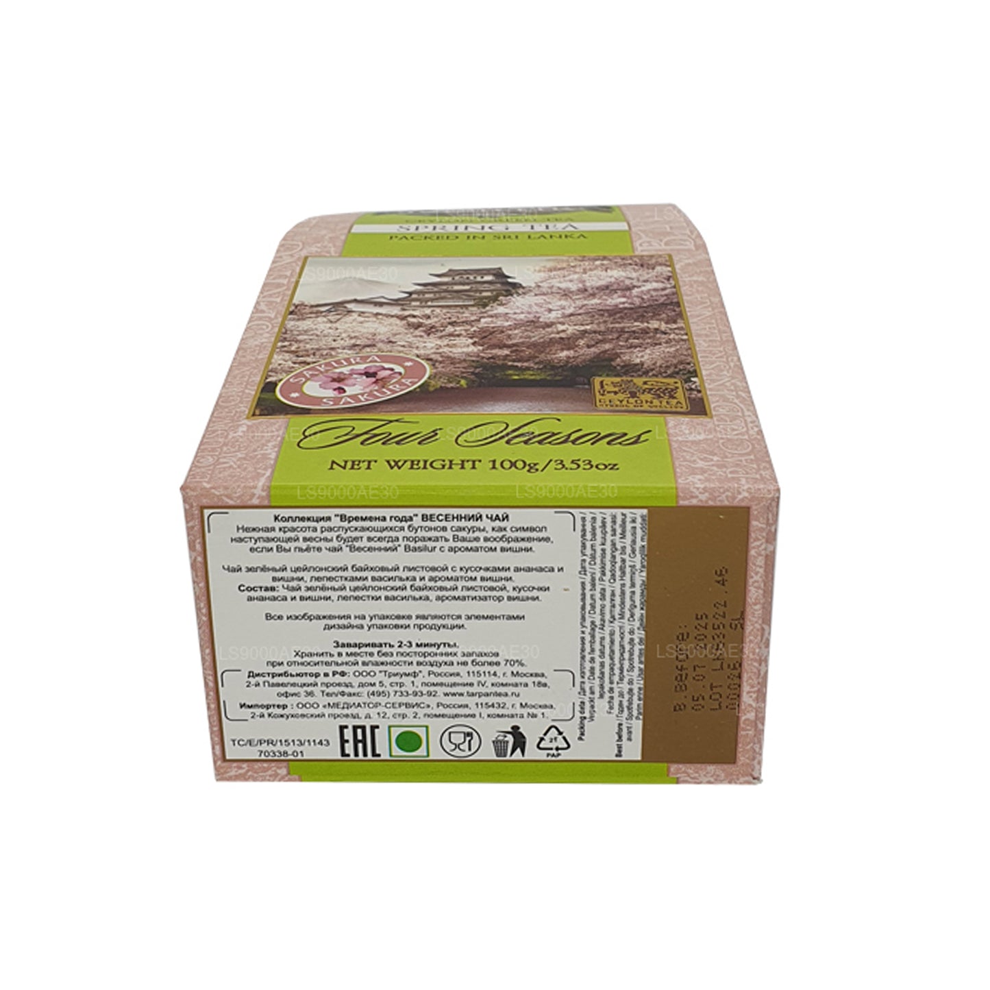 Basilur Four Seasons Frühlingstee (100 g)