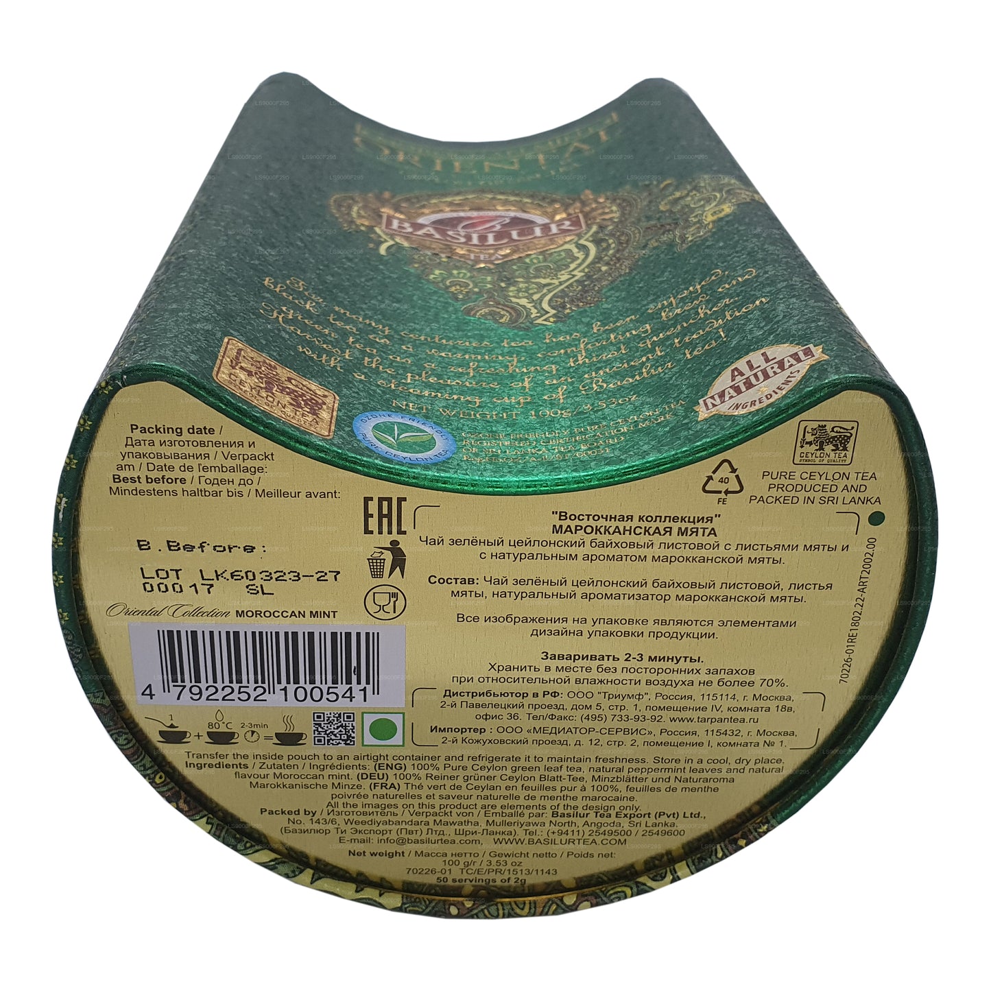 Basilur Oriental „Marokkanische Minze“ (100g) Caddy