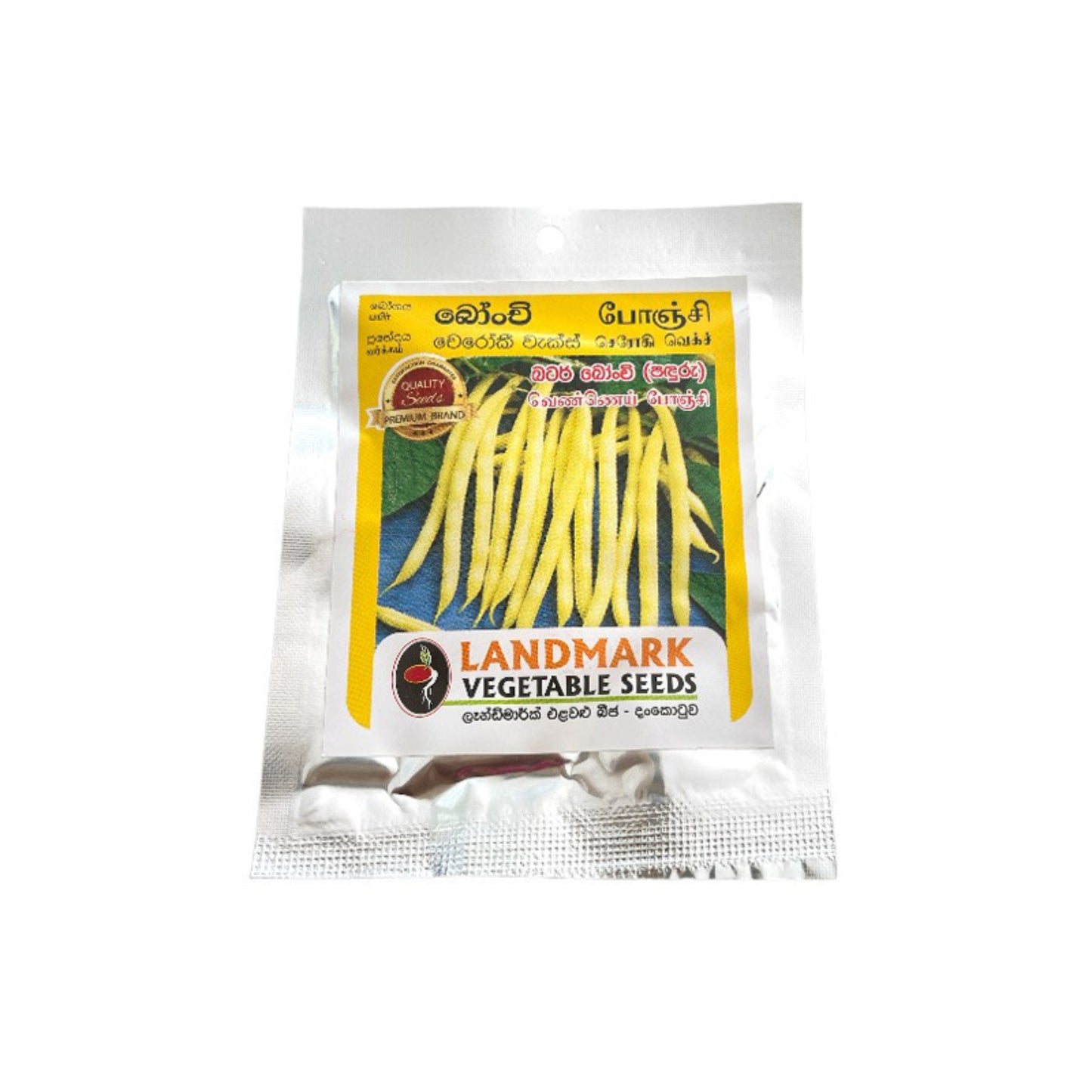 Lakpura Butterbohnensamen