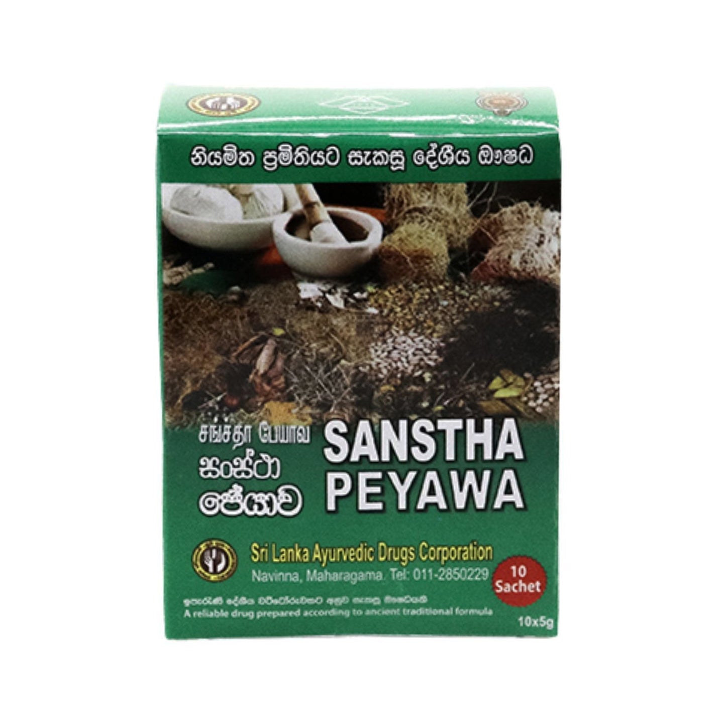 SLADC Sanstha Peyawa (10 Pakete)