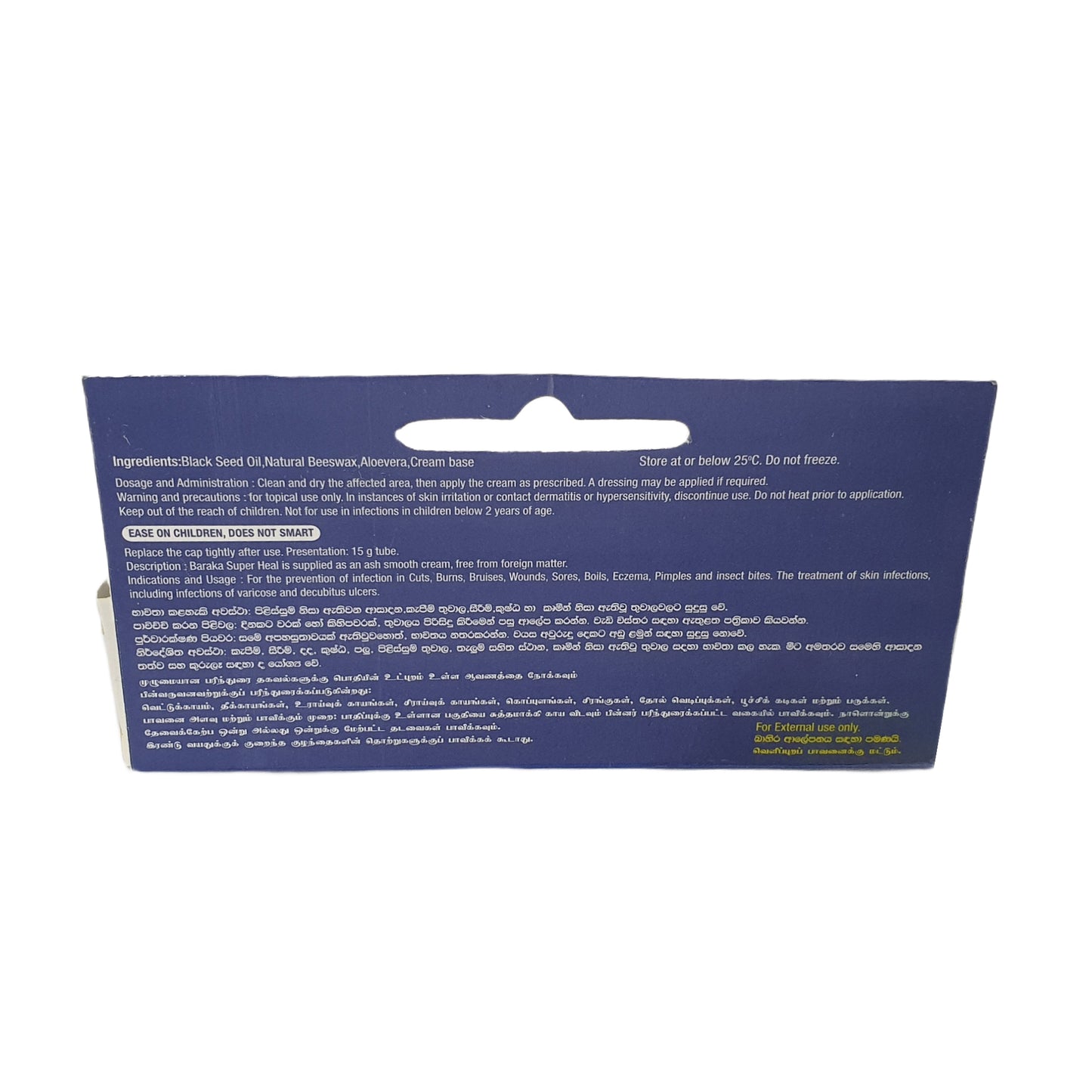 Baraka Super Heal Wundheilungscreme (15g)