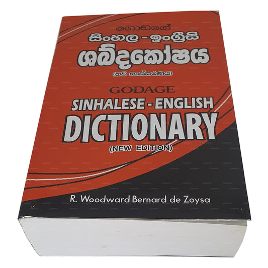 Godage Singhalesisch - Englisches Wörterbuch (Neuausgabe)