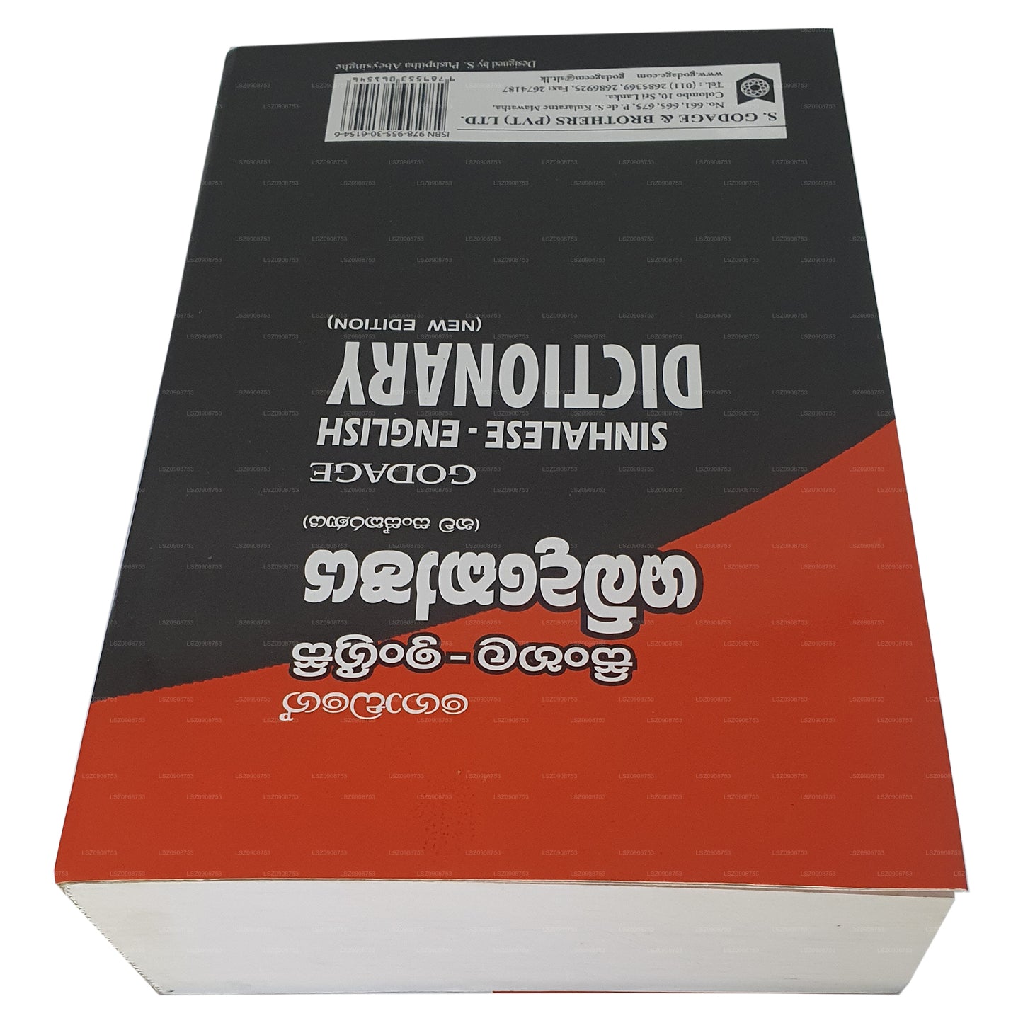Godage Singhalesisch - Englisches Wörterbuch (Neuausgabe)
