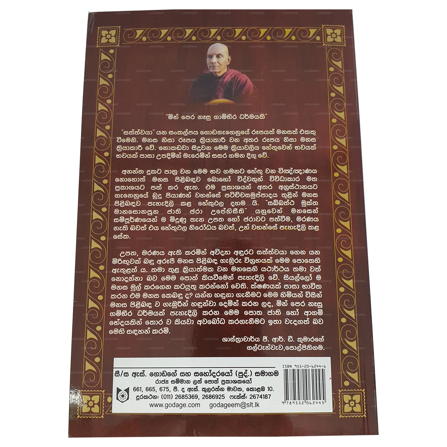 Pragna Wimarshana – 01 Bhawa Nirodhaya