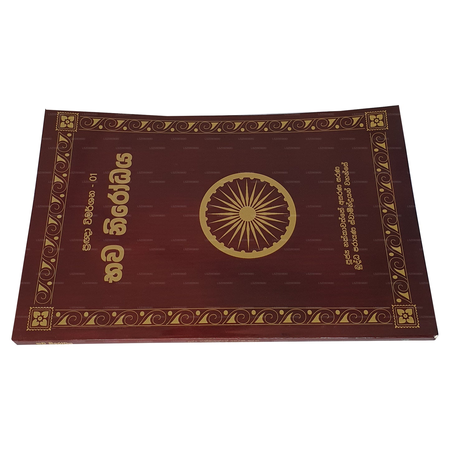 Pragna Wimarshana – 01 Bhawa Nirodhaya