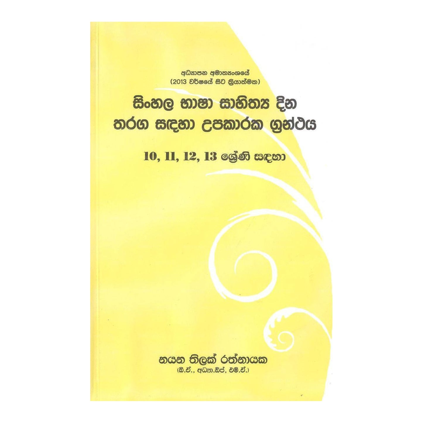 Singhalesisch Basha Sahithaya Dina Tharaga Sadaha Upakaraka Granthaya